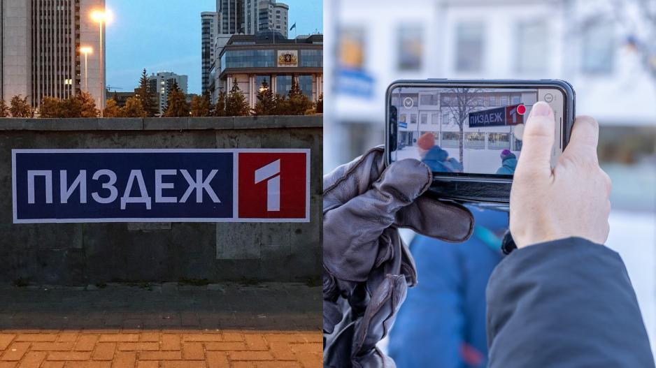 Photo gallery 1: This work in Jekaterinburg shows the logo of the Russian state-owned TV channel Rossija-1 (Russia 1) with the new text: Пиздеж 1 – "Bullshit 1". (Photo: @xbfmthx/@yav_zone; the Norwegian Barents Secretariat)