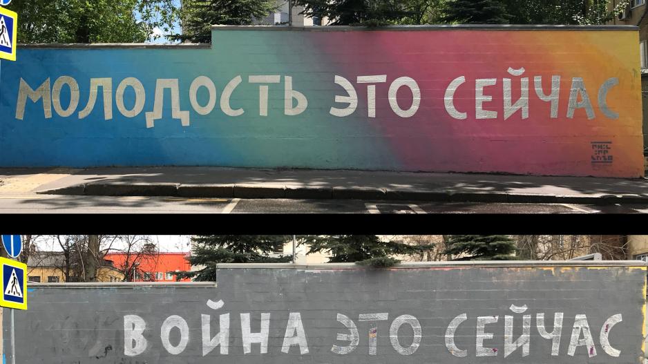 Verket Молодость это сейчас – «Ungdom er nå» ble skapt i Moskva i 2021 med budskapet om at det ungdommelige ligger i tankemåte, ikke alder. Etter Ukraina-krigens utbrudd endret kunstneren teksten til Война это сейчас – «Krig er nå». (Foto: @philippenzo/yav_zone) Verket Молодость это сейчас – «Ungdom er nå» ble skapt i Moskva i 2021 med budskapet om at det ungdommelige ligger i tankemåte, ikke alder. Etter Ukraina-krigens utbrudd endret kunstneren teksten til Война это сейчас – «Krig er nå». (Foto: @philippenzo/yav_zone) >