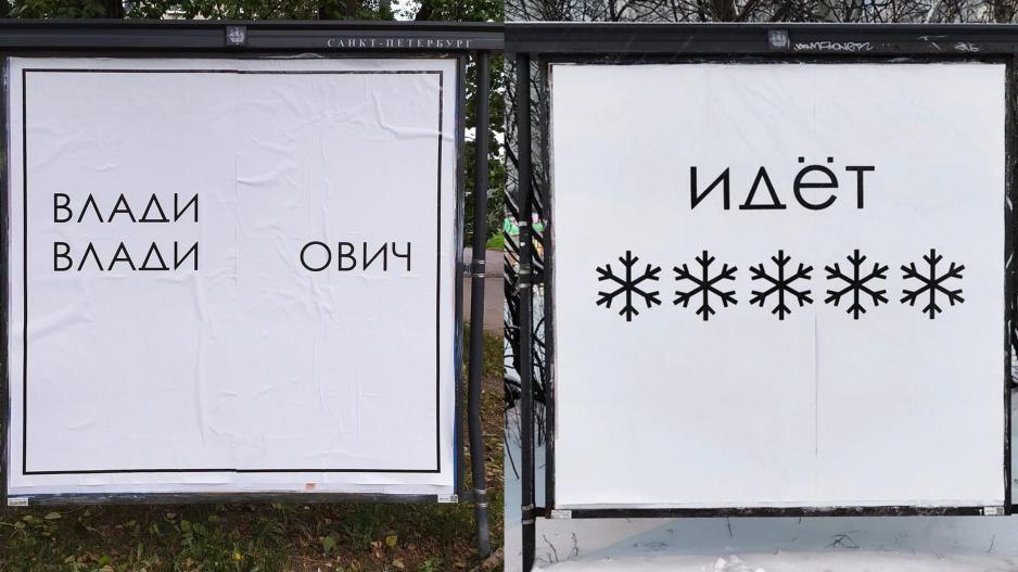... med to verk fra St. Petersburg: T.v.: Влади, Влади – ович (Vladi, Vladi – ovitsj) henspiller på navnet til Russlands president Владимир Владимирович Путин –Vladimir Vladimirovitsj Putin. I dette verket i St. Petersburg er мир (mir), som betyr ‘fred’, tatt bort og navnet mister betydning. T.h.: Идёт er et russisk ord for ‘går’ eller at noe ‘pågår’. Dette verket kan tolkes som at snø faller (снег идёт), men inn i snøflakene man også lese det russiske ordet for krig – война. Da blir budskapet война идёт – «krig pågår. (Foto: @misha_marker/@yav_zone) >